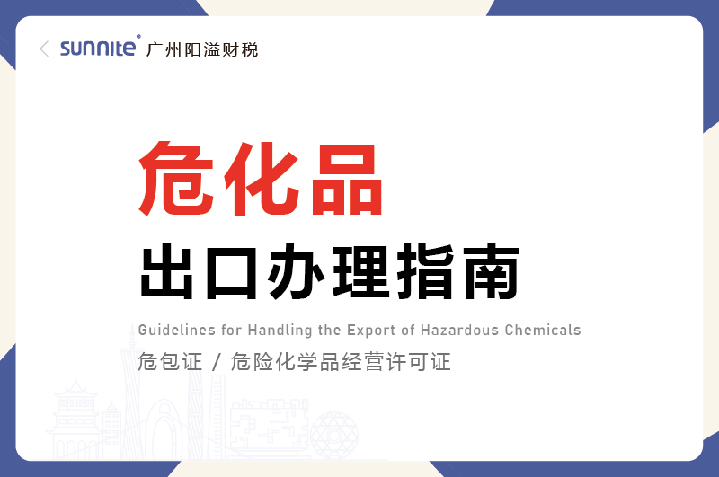 ?；烦隹谵k理指南